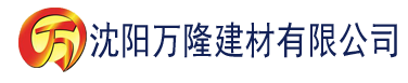 沈阳月亮视频app官网建材有限公司_沈阳轻质石膏厂家抹灰_沈阳石膏自流平生产厂家_沈阳砌筑砂浆厂家